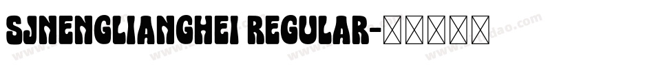 sjnenglianghei regular字体转换